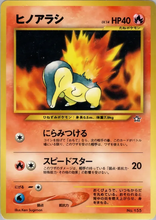 Japanese Premium File 1 Cyndaquil Pokémon card