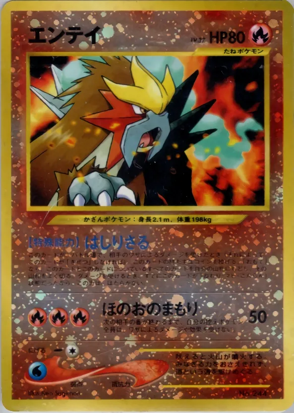 Japanese Premium File 2 Entei Pokémon card