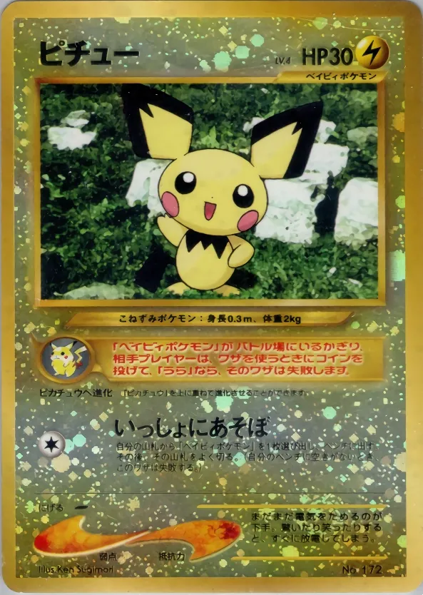 Japanese Premium File 2 Pichu Pokémon card