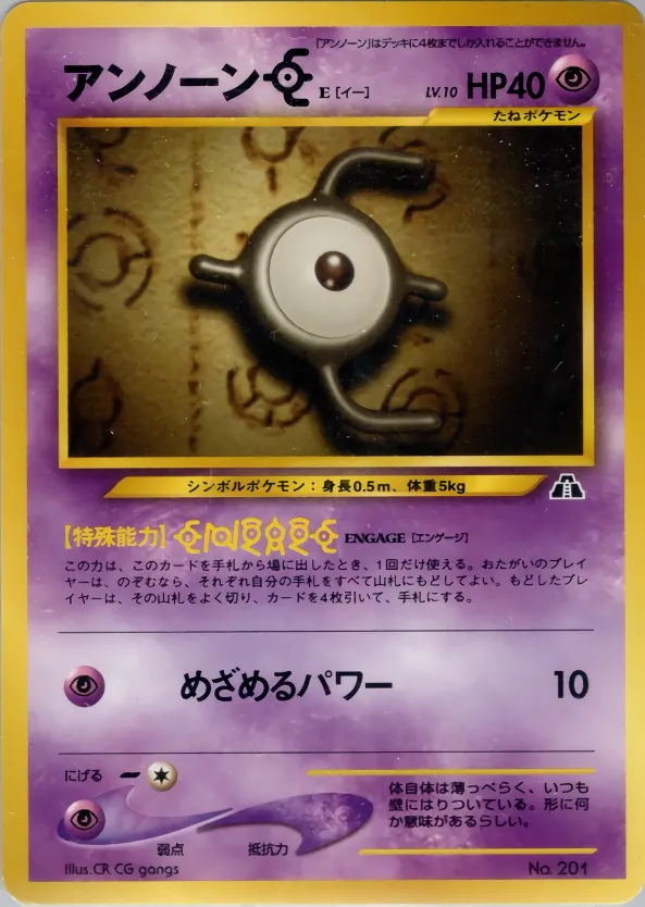 Japanese Premium File 2 Unown [E] Pokémon card
