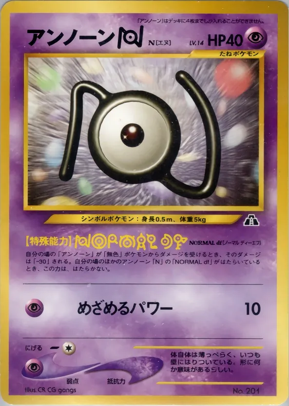 Japanese Premium File 2 Unown [N] Pokémon card