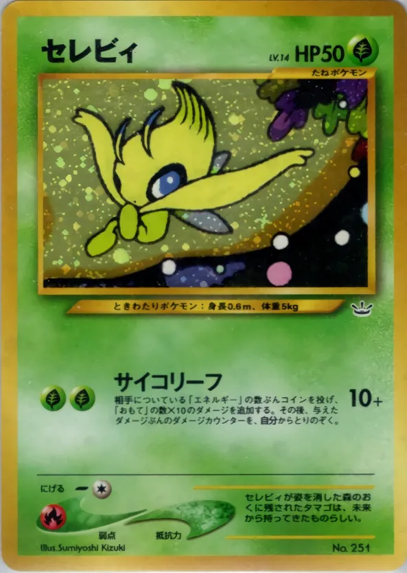 Japanese Premium File 3 Celebi Pokémon card