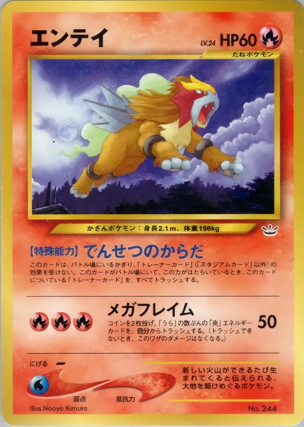 Japanese Premium File 3 Entei Pokémon card