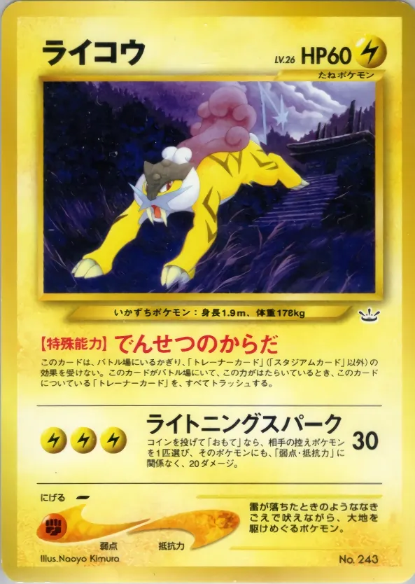 Japanese Premium File 3 Raikou Pokémon card