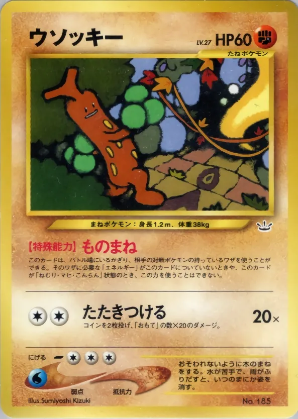 Japanese Premium File 3 Sudowoodo Pokémon card