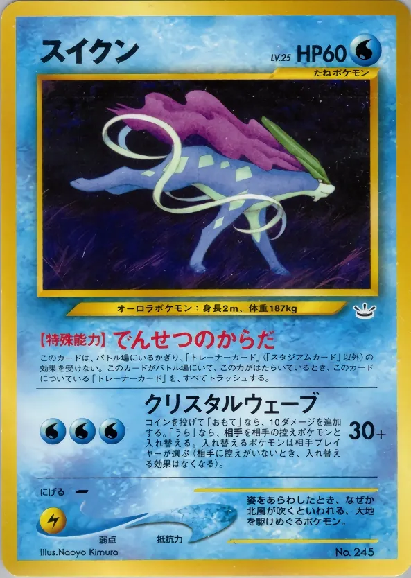 Japanese Premium File 3 Suicune Pokémon card