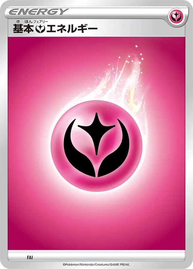 FAI Basic Fairy Energy