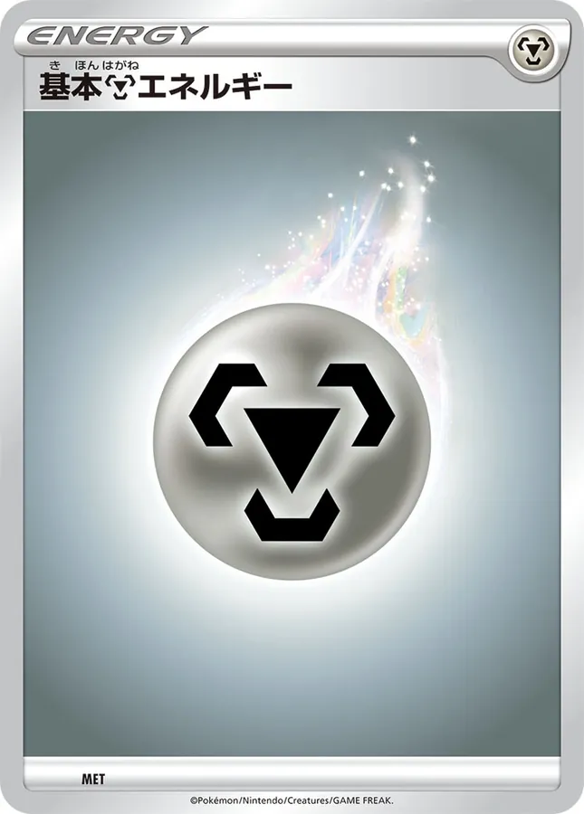 MET Basic Metal Energy