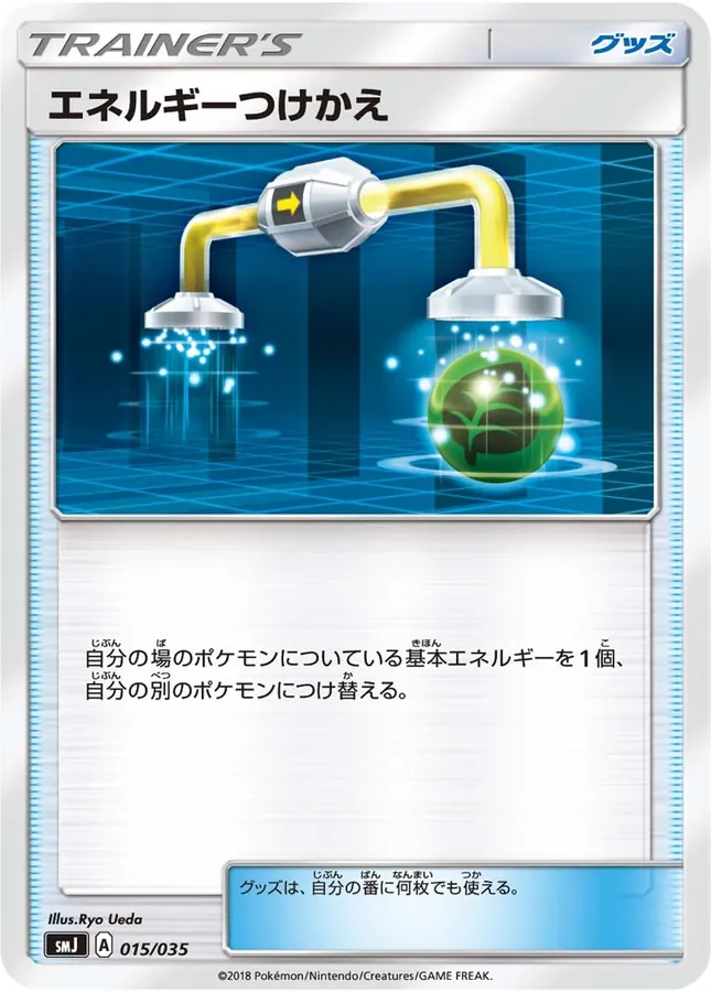 Japanese Premium Trainer Box - Tag Team GX Energy Switch Pokémon card