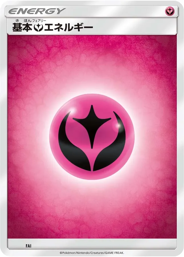 FAI Basic Fairy Energy