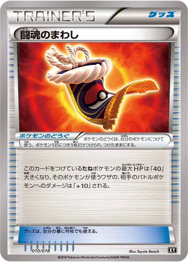 Fighting Fury Belt