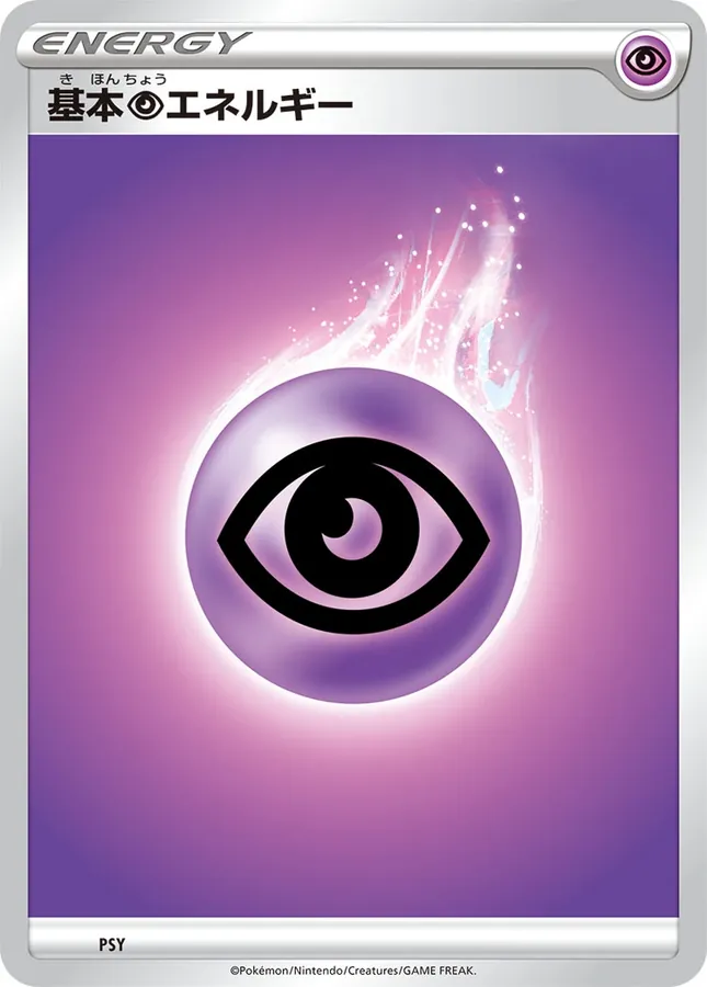 PSY Basic Psychic Energy