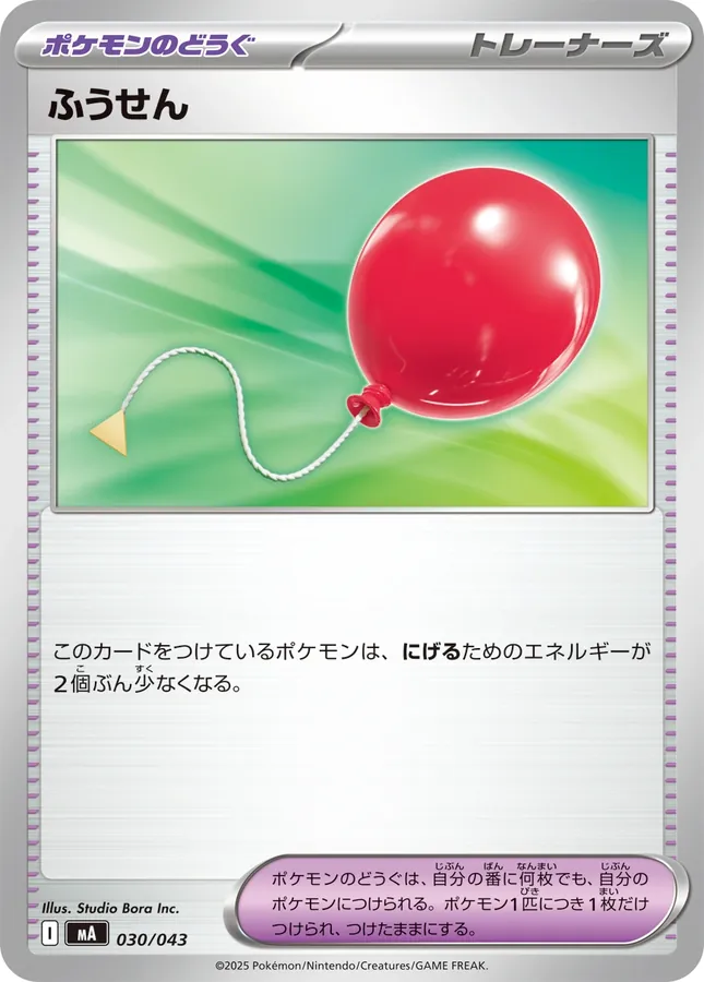 Air Balloon