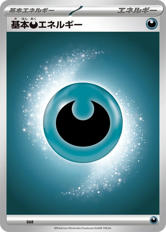 Basic Darkness Energy