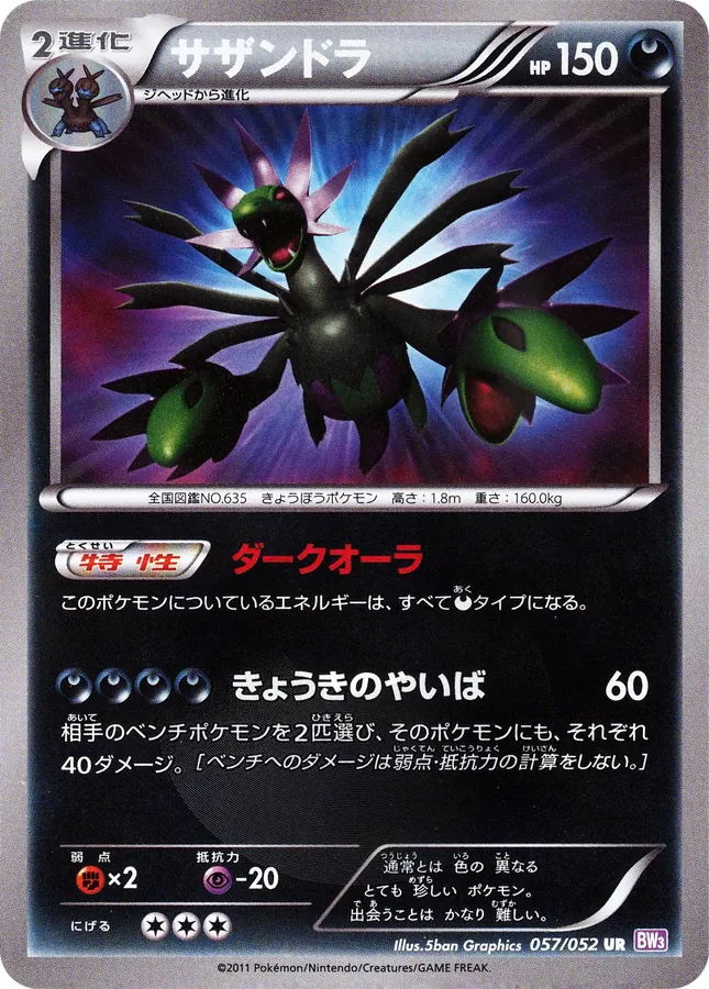 Hydreigon