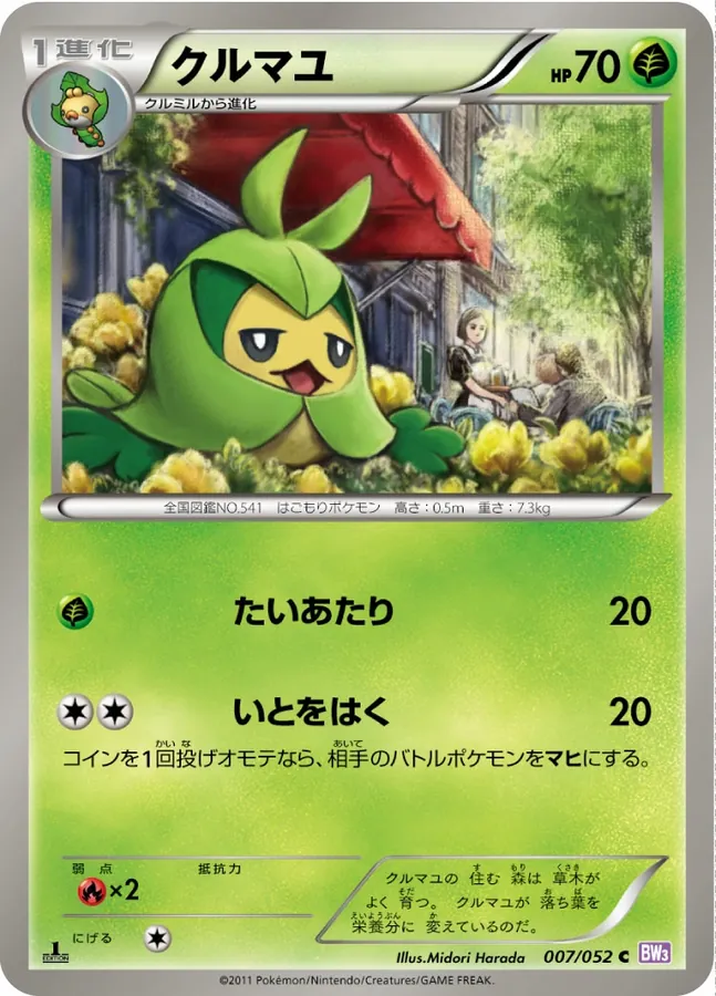 Japanese Psycho Drive Swadloon Pokémon card