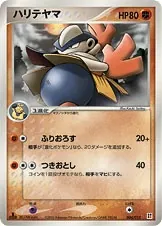 Hariyama
