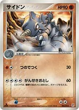Rhydon