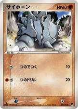 Rhyhorn