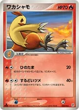 Combusken