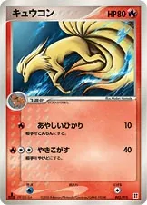 Ninetales