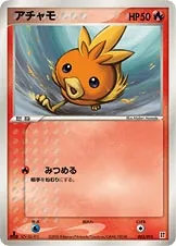 Torchic