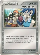 Japanese Quick Construction Pack Fire TV Reporter Pokémon card