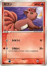 Japanese Quick Construction Pack Fire Vulpix Pokémon card