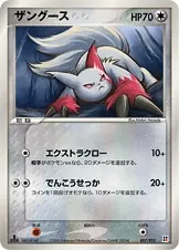 Zangoose