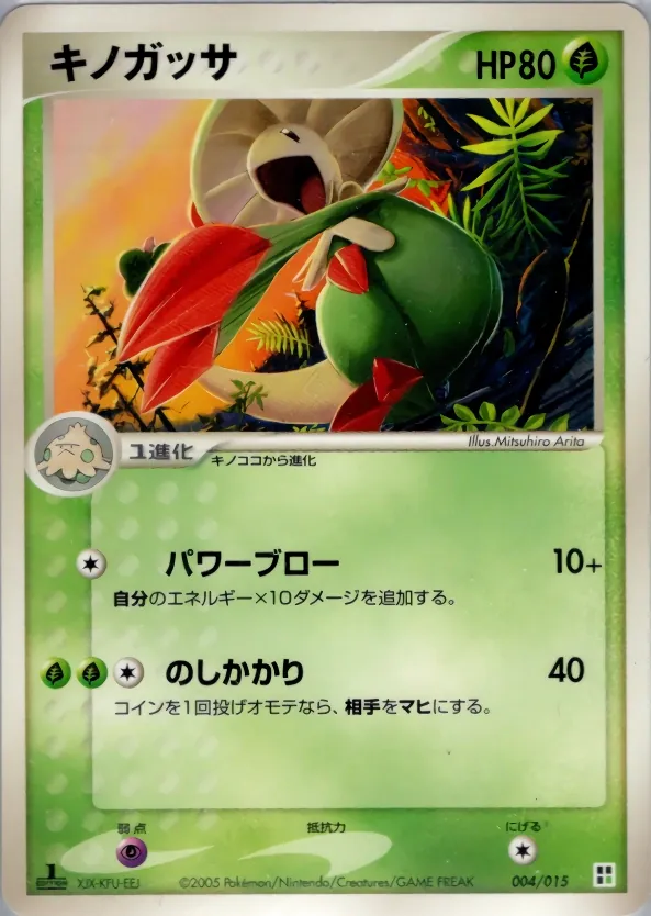 Breloom