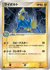 Manectric