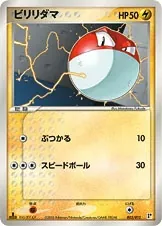 Voltorb