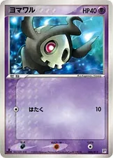 Duskull