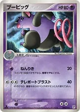 Japanese Quick Construction Pack Psychic Grumpig Pokémon card