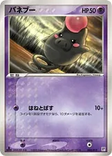 Spoink