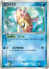 Feebas