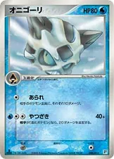 Glalie