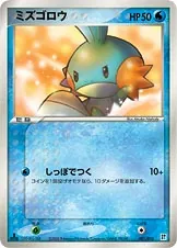 Mudkip