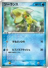 Japanese Quick Construction Pack Water Relicanth Pokémon card