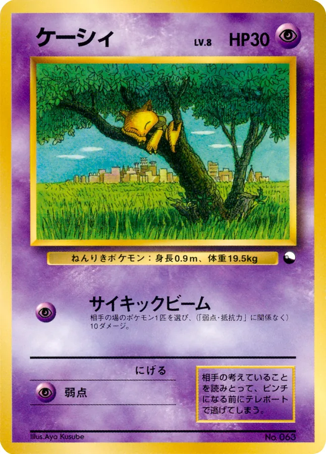 Japanese Quick Starter Gift Set Abra Pokémon card
