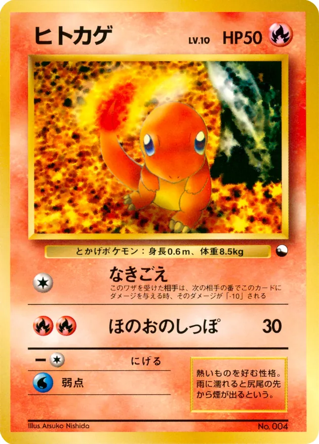 Japanese Quick Starter Gift Set Charmander Pokémon card