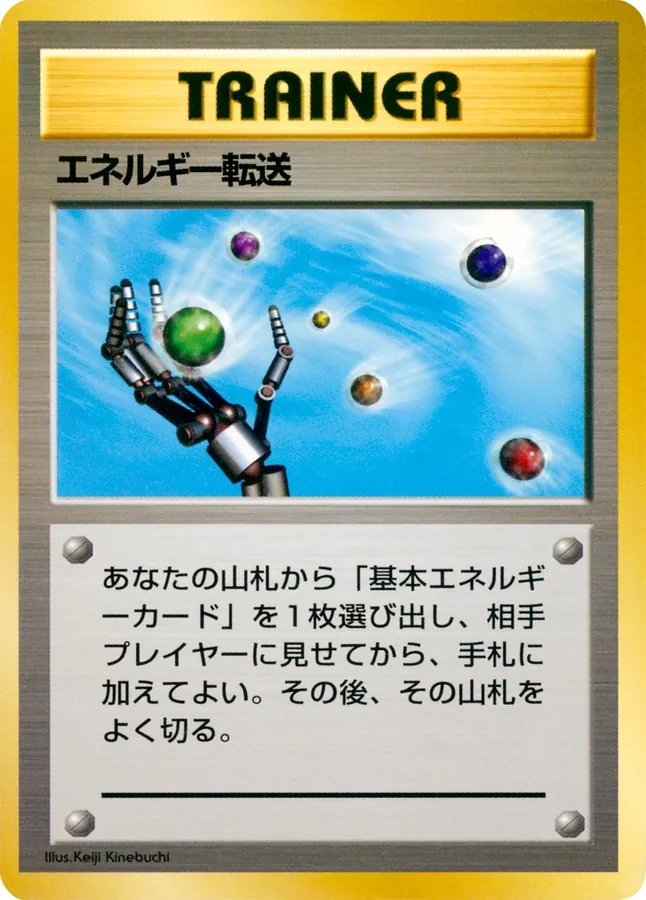 Energy Search [Alt Art]