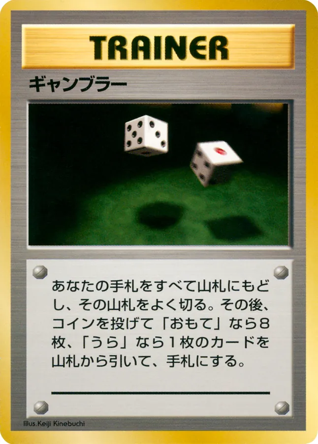 Japanese Quick Starter Gift Set Gambler Pokémon card