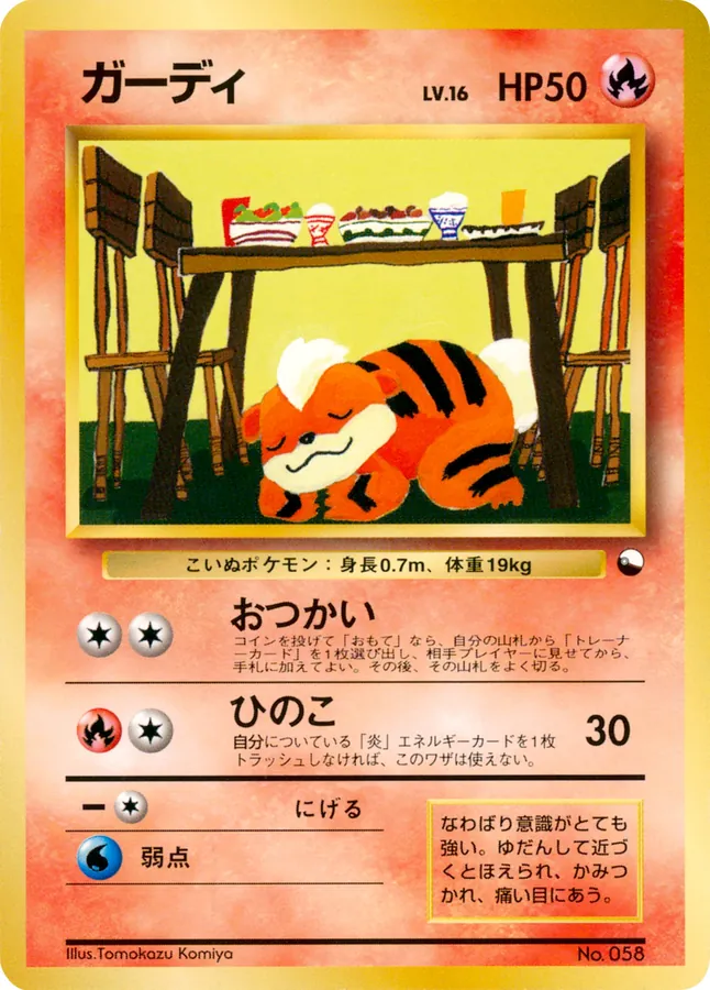 Japanese Quick Starter Gift Set Growlithe Pokémon card