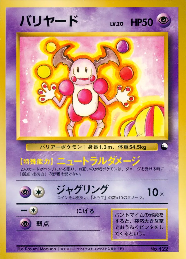 Japanese Quick Starter Gift Set Mr. Mime Pokémon card