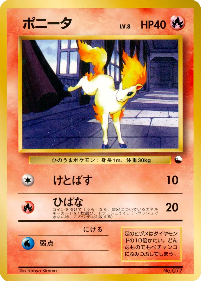 Japanese Quick Starter Gift Set Ponyta Pokémon card
