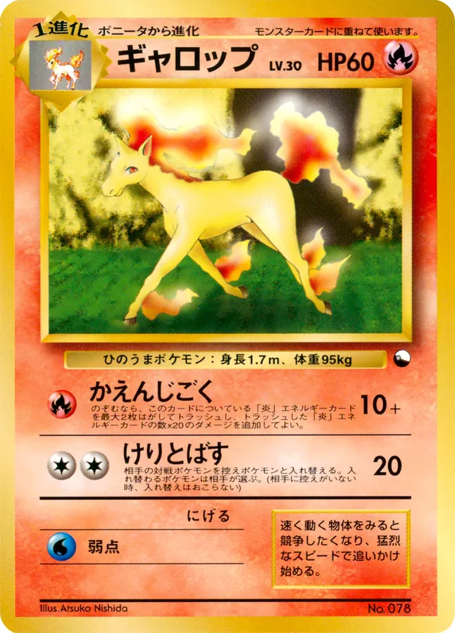 Japanese Quick Starter Gift Set Rapidash Pokémon card