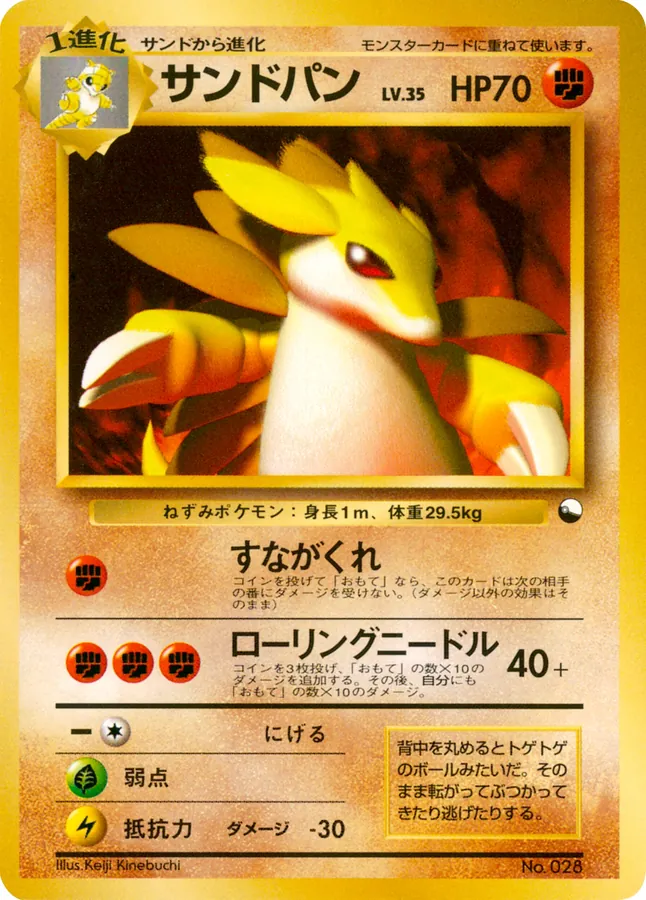 Japanese Quick Starter Gift Set Sandslash Pokémon card