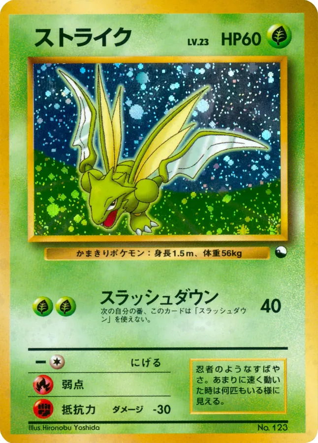 Japanese Quick Starter Gift Set Scyther Pokémon card