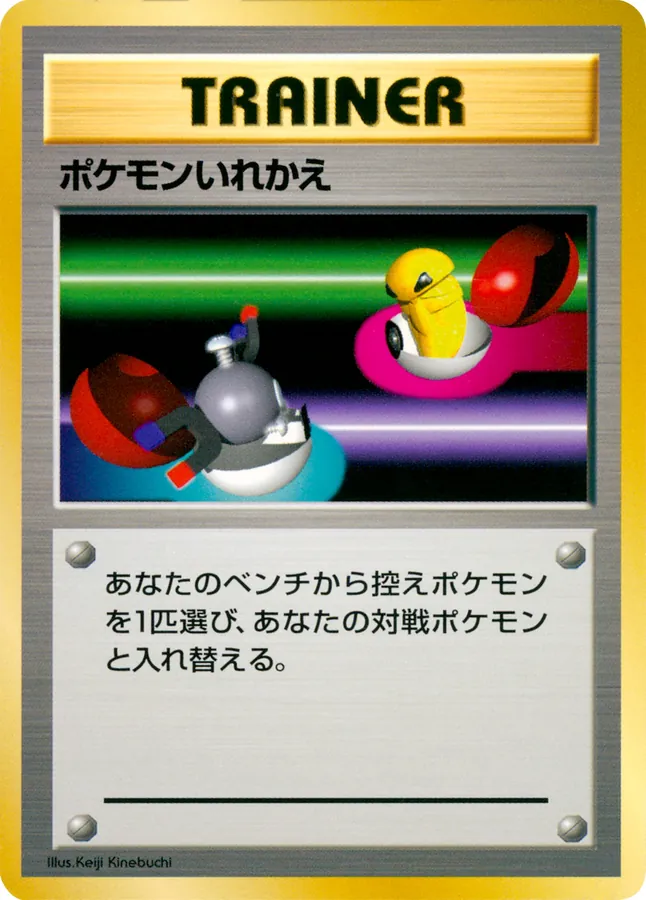 Japanese Quick Starter Gift Set Switch Pokémon card